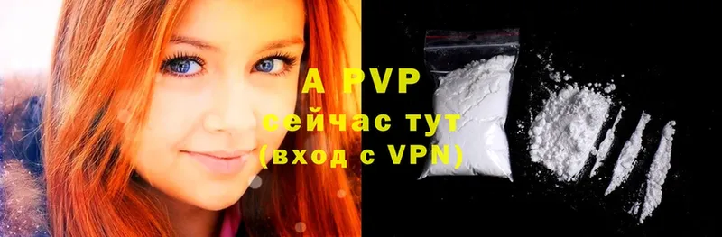 APVP кристаллы  Енисейск 